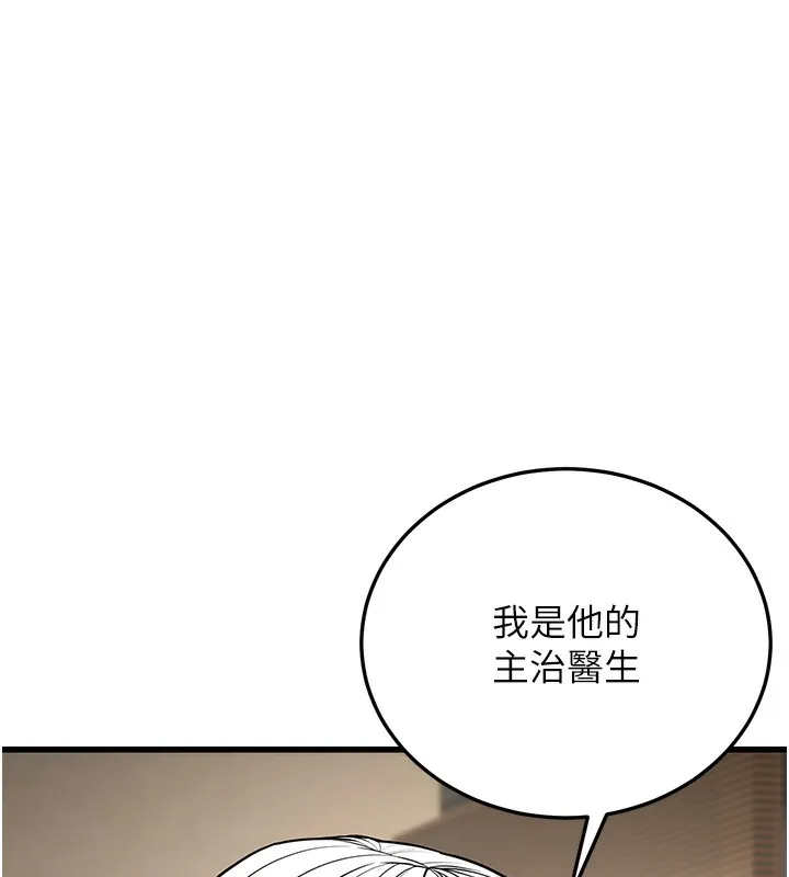 幼齒小阿姨第19話-人家來幫你呼呼~&hearts;