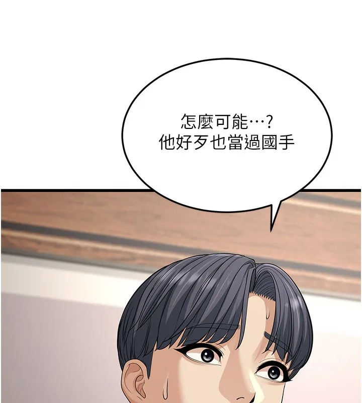 幼齿小阿姨-第19話-人家來幫你呼呼~♥ - 图片 54