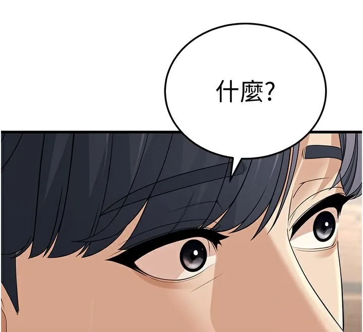 幼齿小阿姨-第19話-人家來幫你呼呼~♥ - 图片 48
