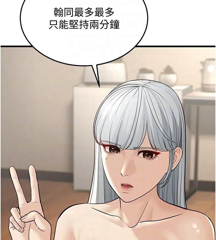 幼齒小阿姨第19話-人家來幫你呼呼~&hearts;