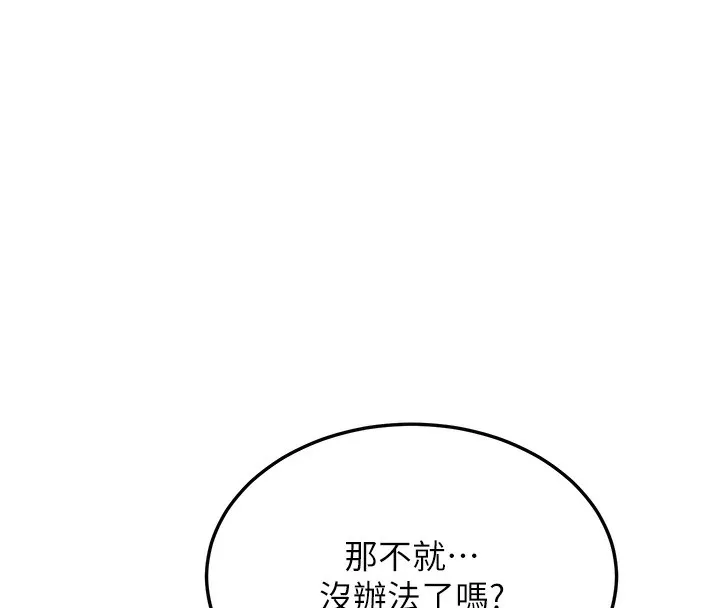幼齿小阿姨-第19話-人家來幫你呼呼~♥ - 图片 61