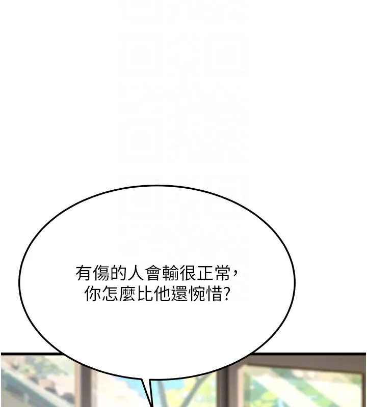 幼齒小阿姨第19話-人家來幫你呼呼~&hearts;