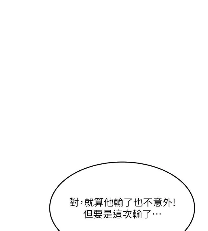 幼齒小阿姨第19話-人家來幫你呼呼~&hearts;