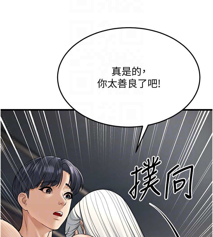 幼齿小阿姨第19話-人家來幫你呼呼~♥