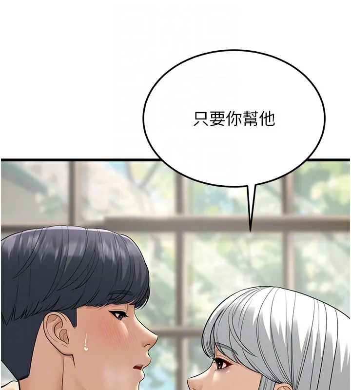幼齒小阿姨第19話-人家來幫你呼呼~&hearts;