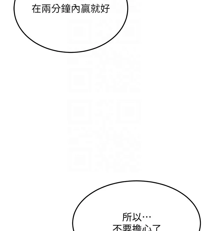 幼齿小阿姨-第19話-人家來幫你呼呼~♥ - 图片 85