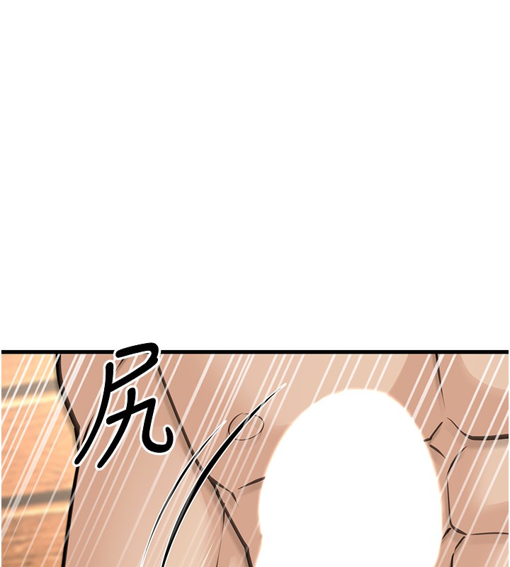 幼齿小阿姨第19話-人家來幫你呼呼~♥