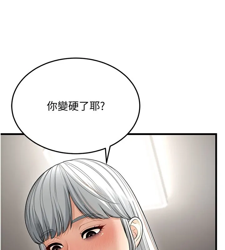 幼齒小阿姨第19話-人家來幫你呼呼~&hearts;