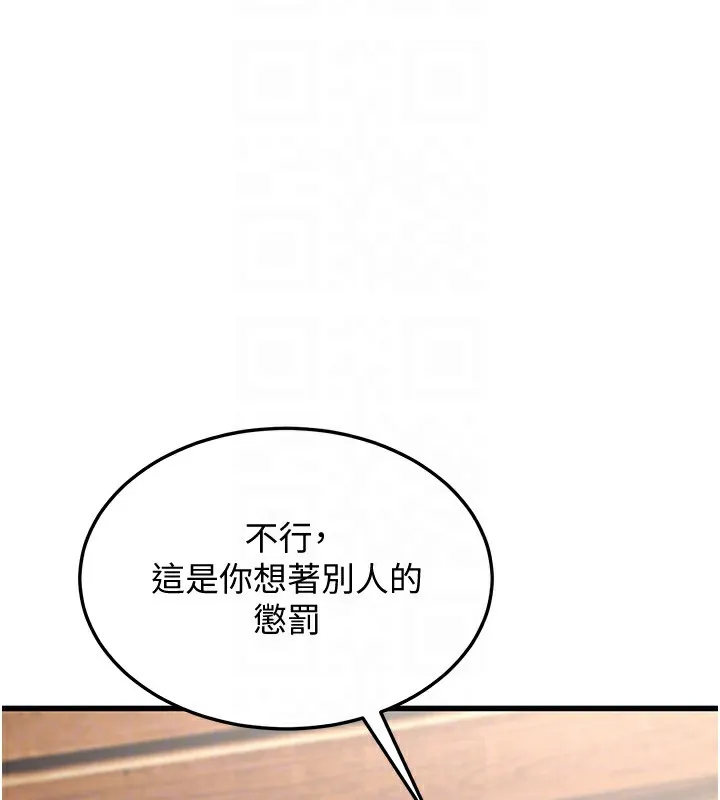幼齒小阿姨第19話-人家來幫你呼呼~&hearts;