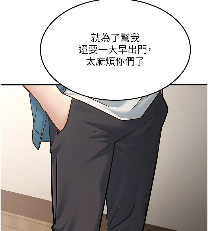 幼齿小阿姨-第19話-人家來幫你呼呼~♥ - 图片 126