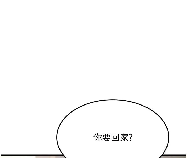 幼齒小阿姨第19話-人家來幫你呼呼~&hearts;