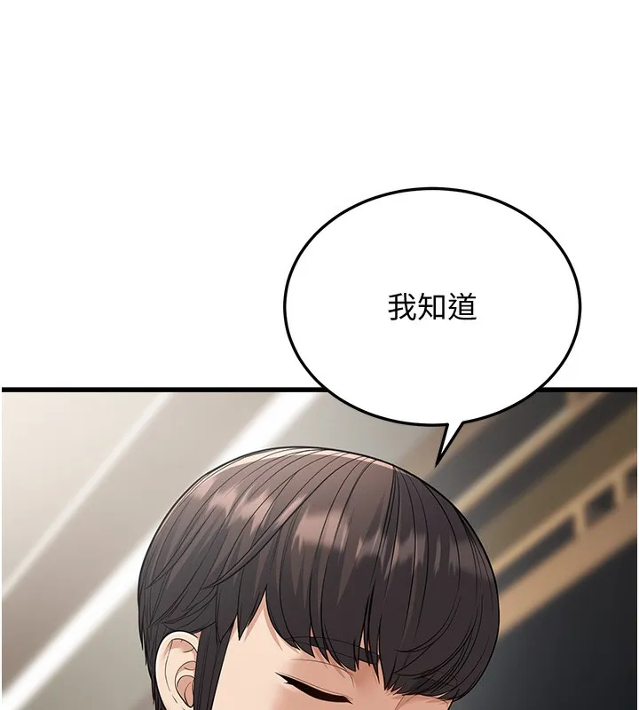 幼齒小阿姨第19話-人家來幫你呼呼~&hearts;