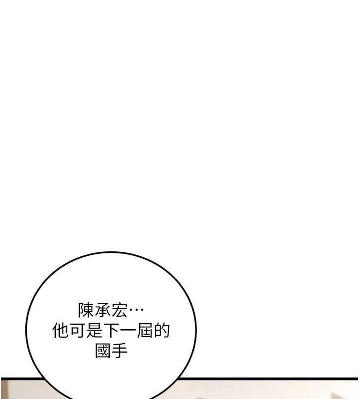 幼齿小阿姨-第19話-人家來幫你呼呼~♥ - 图片 134