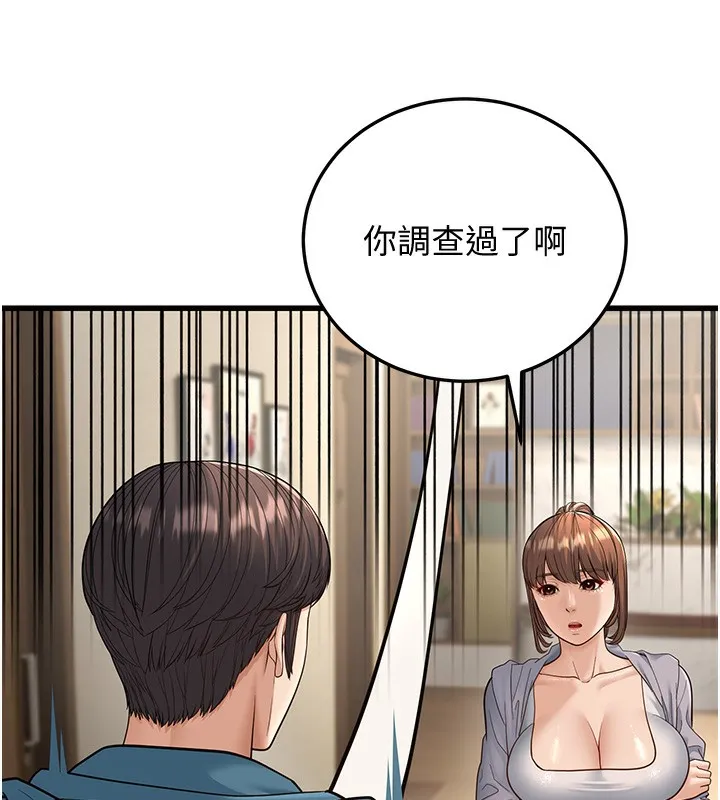 幼齿小阿姨-第19話-人家來幫你呼呼~♥ - 图片 140
