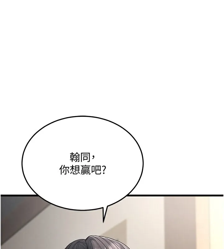幼齿小阿姨-第19話-人家來幫你呼呼~♥ - 图片 142
