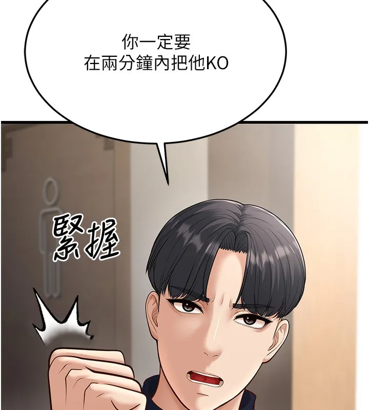 幼齿小阿姨-第19話-人家來幫你呼呼~♥ - 图片 156