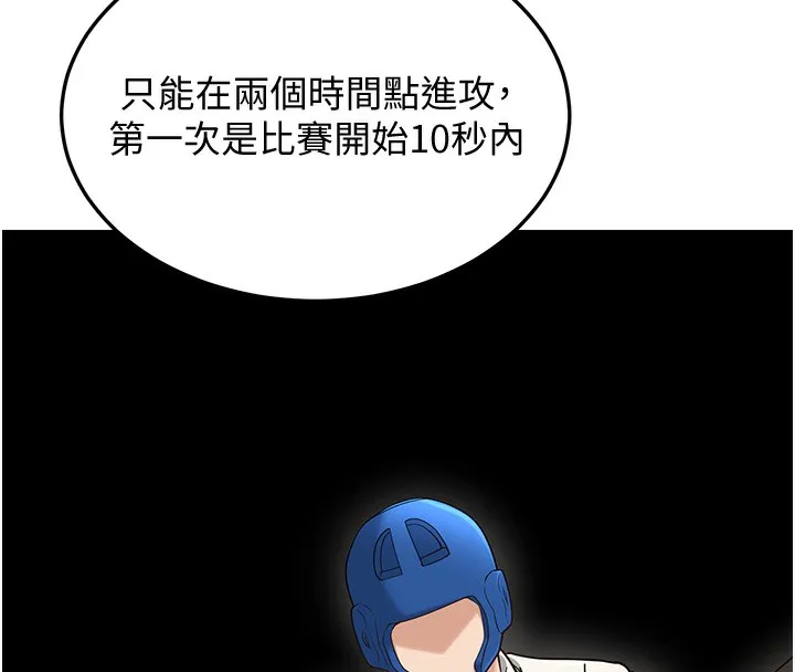 幼齒小阿姨第19話-人家來幫你呼呼~&hearts;