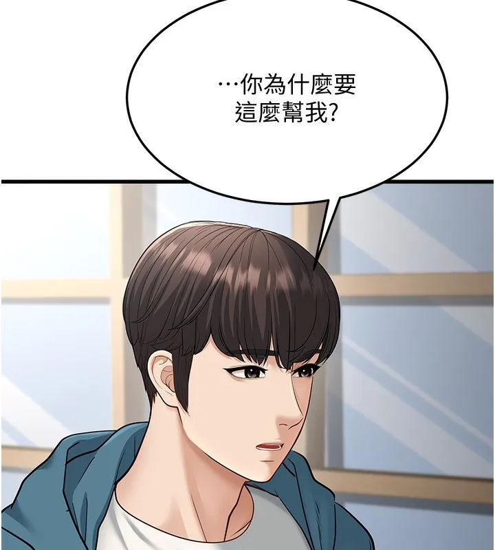 幼齿小阿姨-第19話-人家來幫你呼呼~♥ - 图片 169