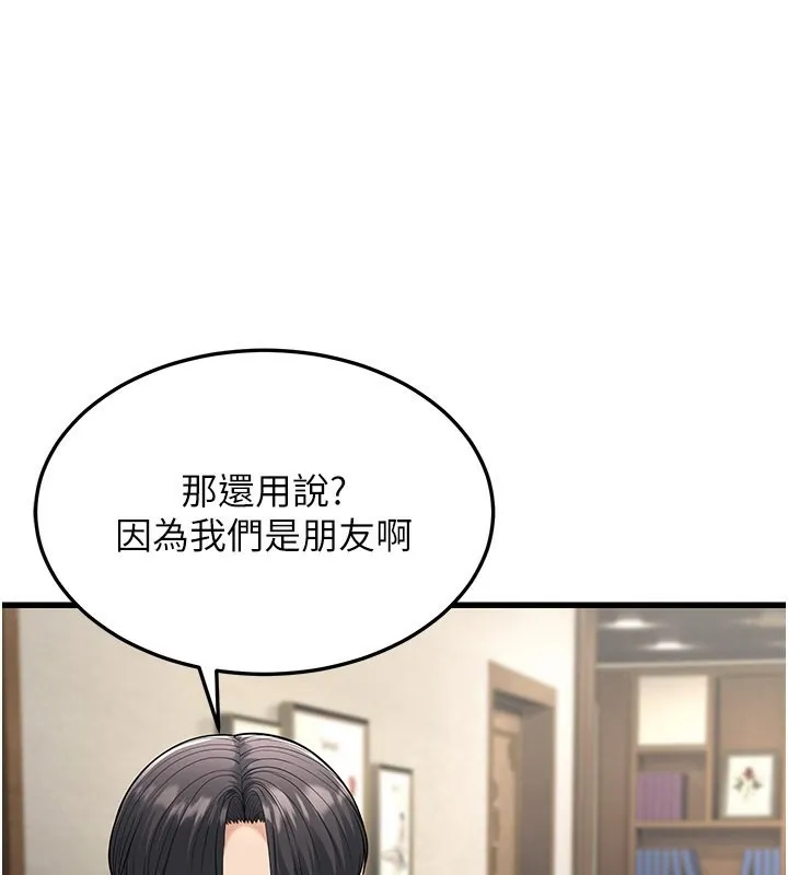 幼齿小阿姨-第19話-人家來幫你呼呼~♥ - 图片 172