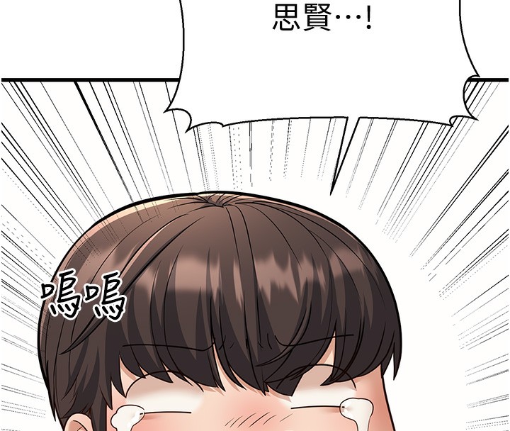 幼齿小阿姨第19話-人家來幫你呼呼~♥