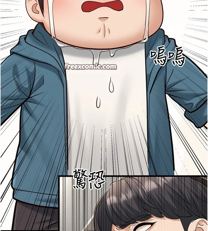 幼齿小阿姨-第19話-人家來幫你呼呼~♥ - 图片 180