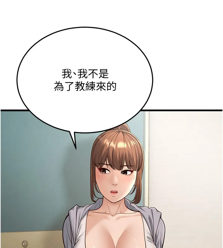 幼齿小阿姨-第19話-人家來幫你呼呼~♥ - 图片 188