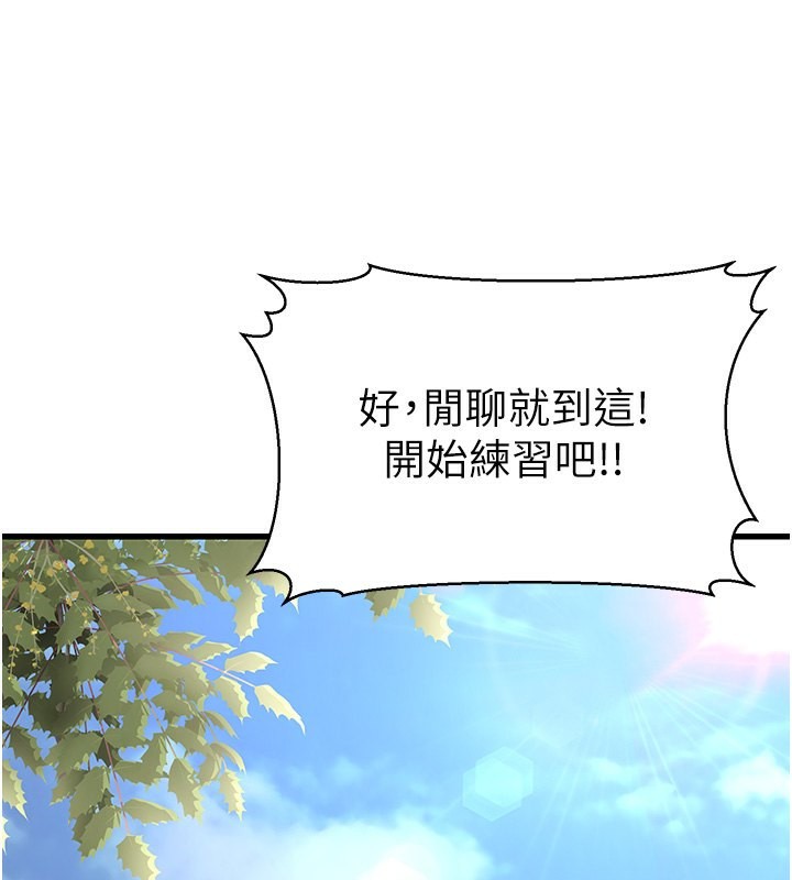 幼齿小阿姨第19話-人家來幫你呼呼~♥