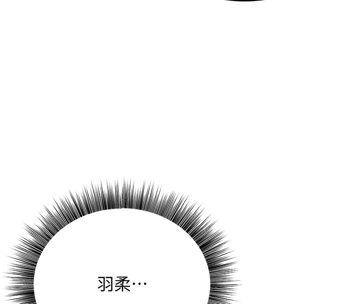 幼齿小阿姨第19話-人家來幫你呼呼~♥