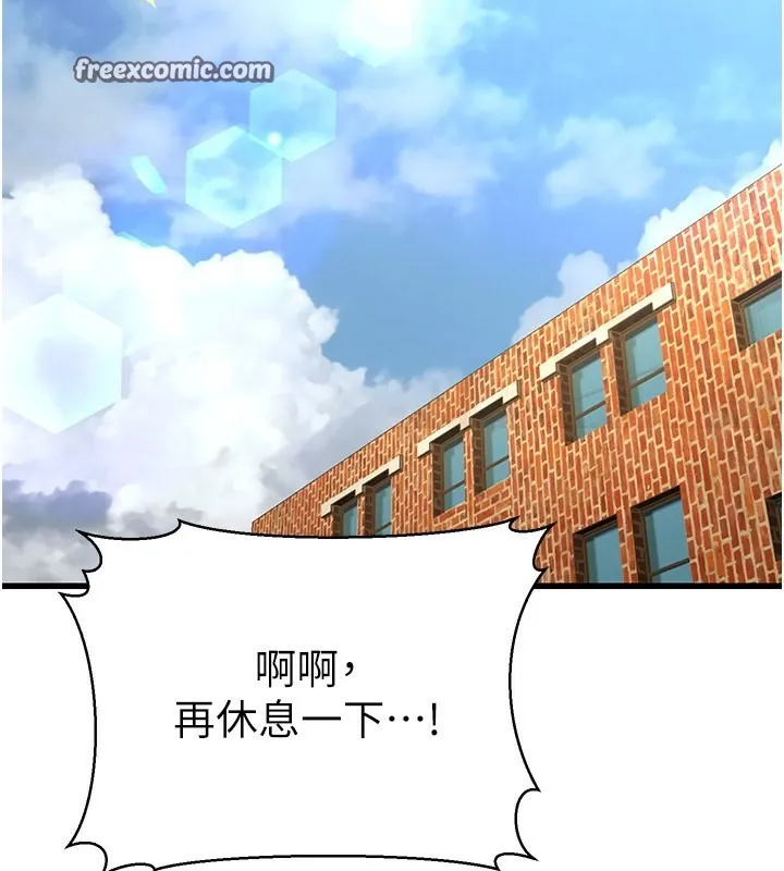 幼齒小阿姨第19話-人家來幫你呼呼~&hearts;