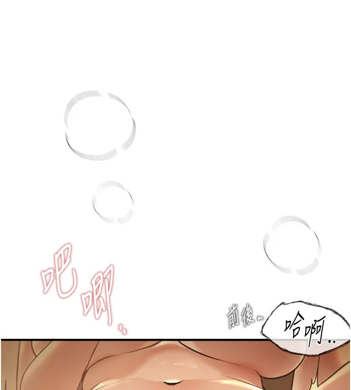 BeautifulDays-第10话-还想要更多的阿姨 - 图片 11