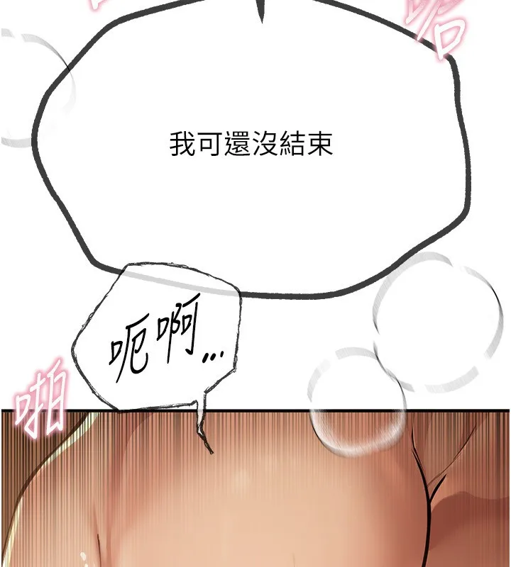 BeautifulDays-第10话-还想要更多的阿姨 - 图片 66