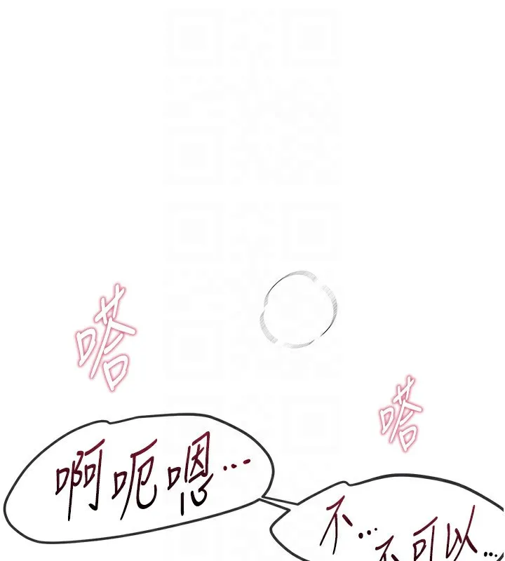 BeautifulDays-第10话-还想要更多的阿姨 - 图片 70