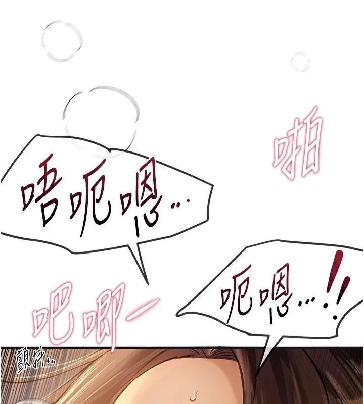 BeautifulDays-第10话-还想要更多的阿姨 - 图片 76