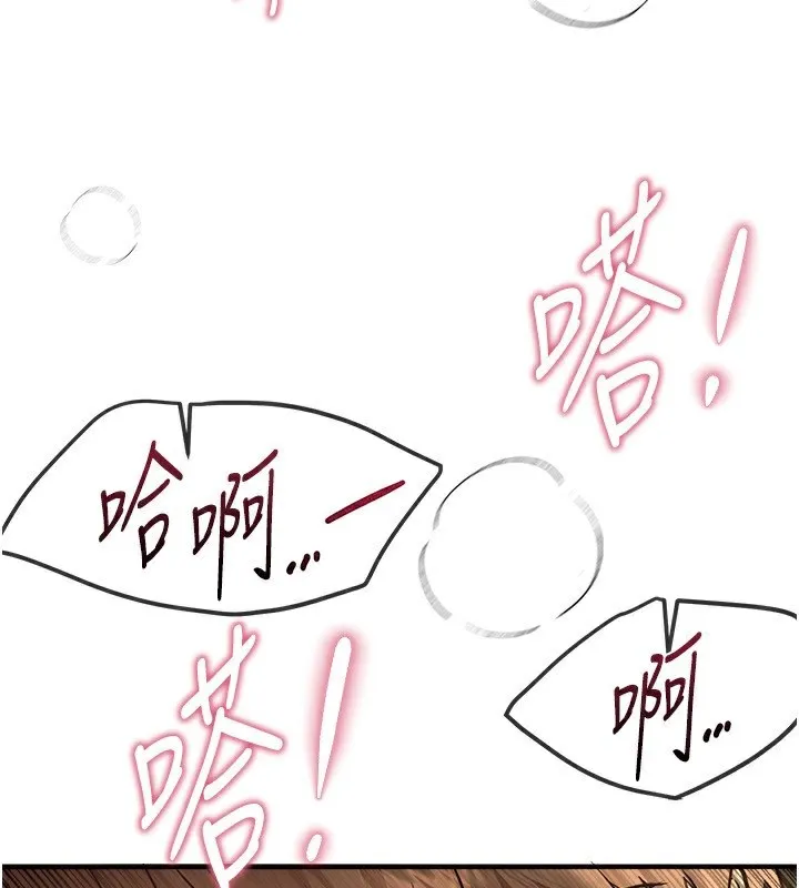BeautifulDays-第10话-还想要更多的阿姨 - 图片 79