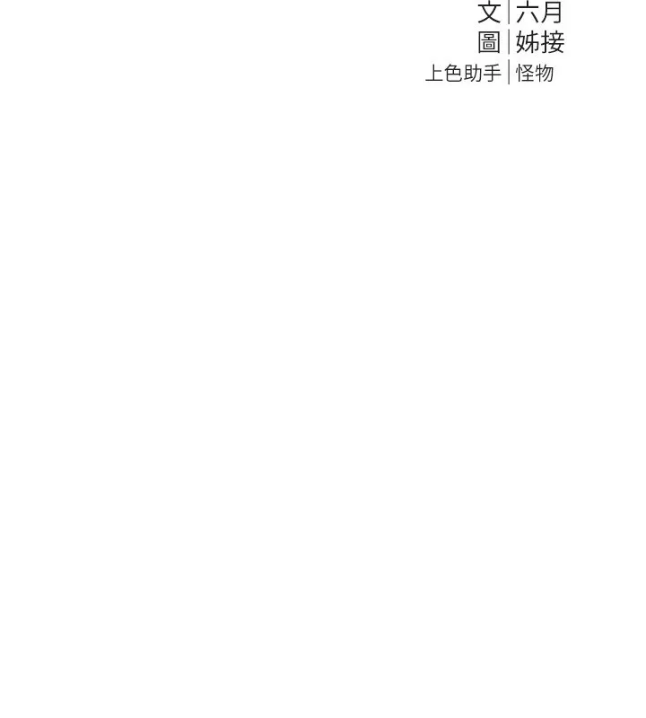 BeautifulDays-第10话-还想要更多的阿姨 - 图片 102