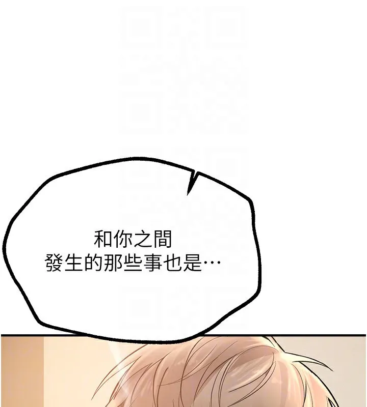 BeautifulDays-第10话-还想要更多的阿姨 - 图片 154