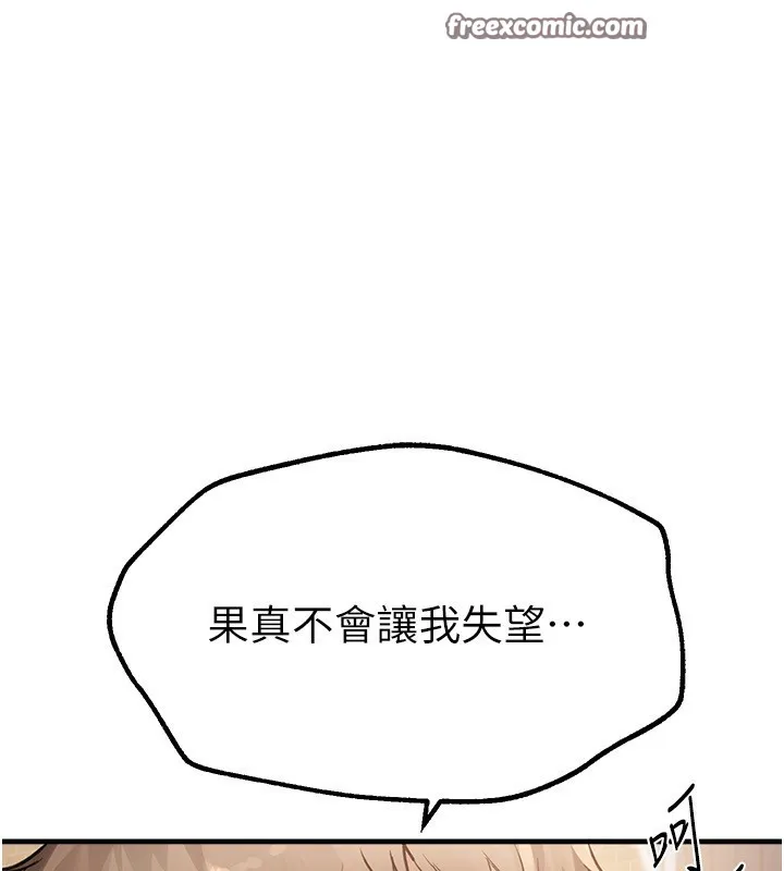 BeautifulDays-第10话-还想要更多的阿姨 - 图片 180