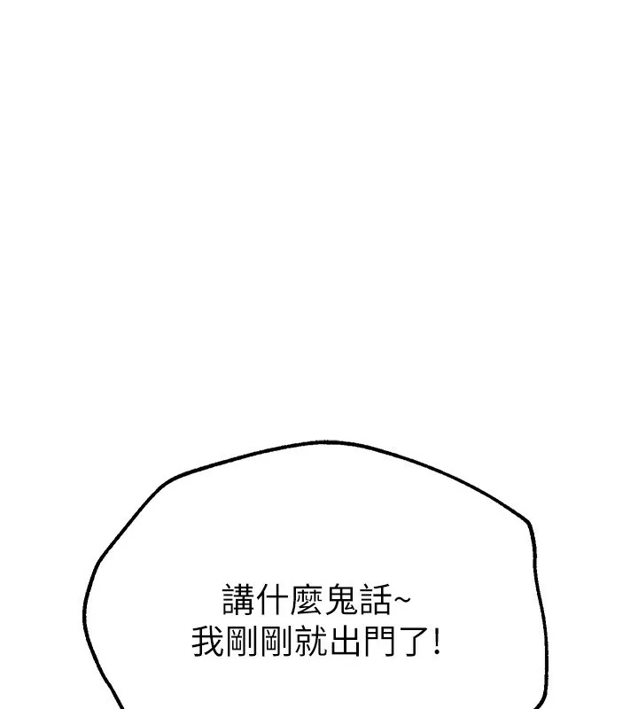 BeautifulDays-第10话-还想要更多的阿姨 - 图片 186