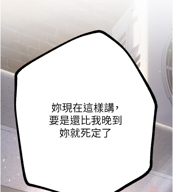 BeautifulDays第10話-還想要更多的阿姨