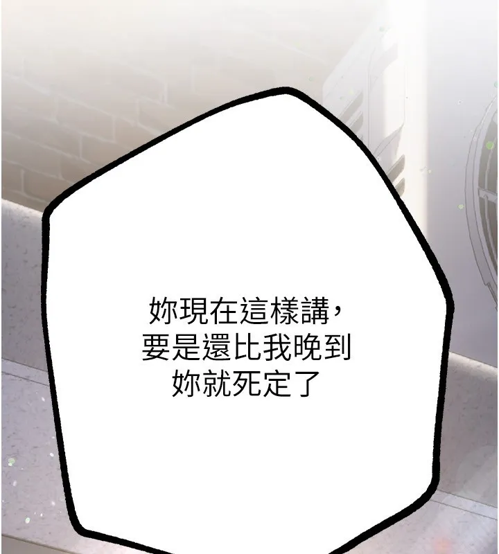 BeautifulDays-第10话-还想要更多的阿姨 - 图片 189