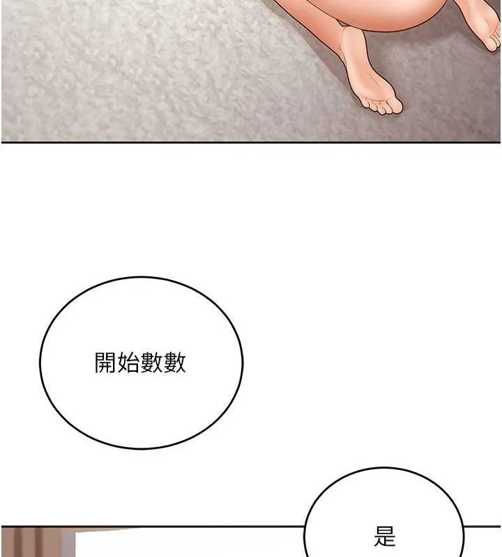 已婚学生想坏坏-第11话-老公的破麻调教 - 图片 4