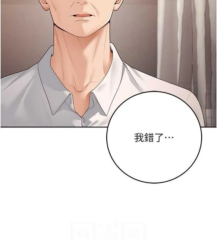 已婚学生想坏坏-第11话-老公的破麻调教 - 图片 16