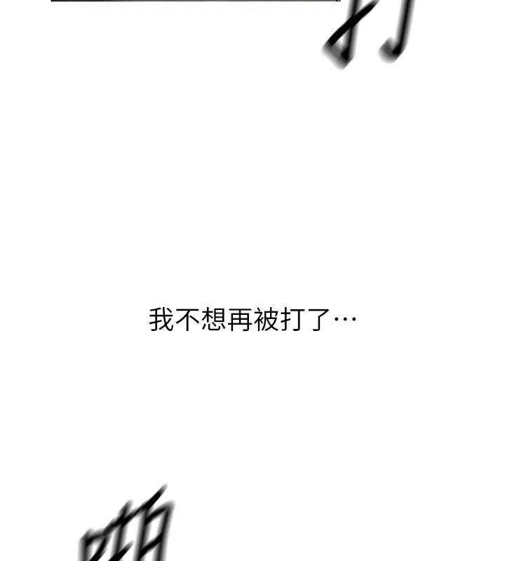 已婚学生想坏坏-第11话-老公的破麻调教 - 图片 26