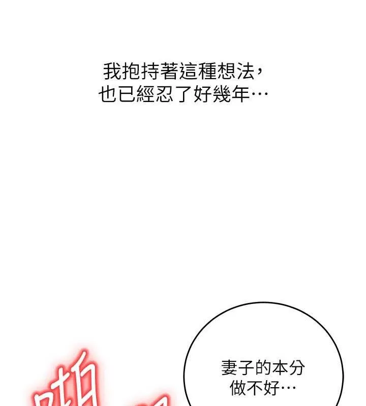 已婚學生想壞壞第11話-老公的破麻調教