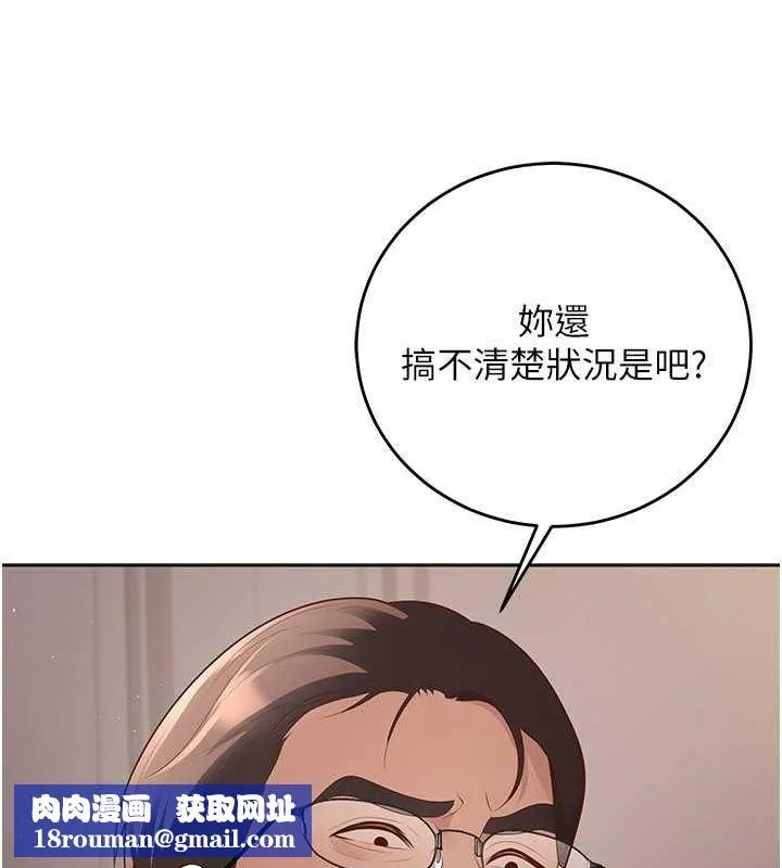 已婚学生想坏坏-第11话-老公的破麻调教 - 图片 88