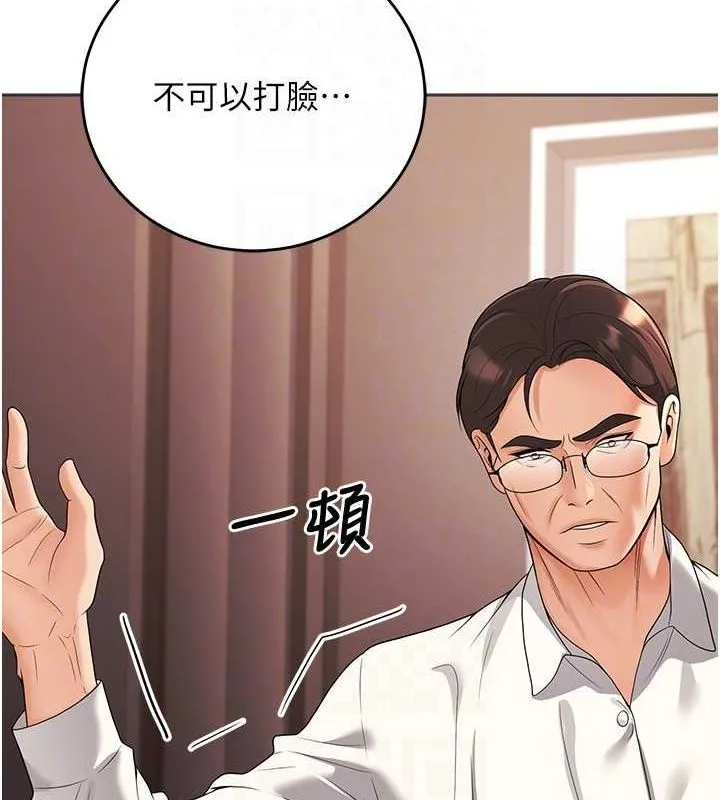 已婚学生想坏坏-第11话-老公的破麻调教 - 图片 95