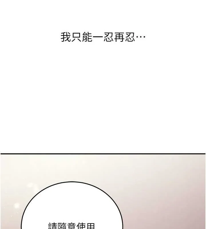 已婚学生想坏坏-第11话-老公的破麻调教 - 图片 113