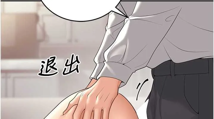已婚学生想坏坏-第11话-老公的破麻调教 - 图片 152