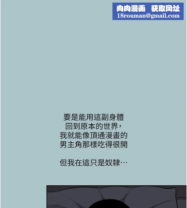 進擊的巨根第17話-欲成巨根，必承其重
