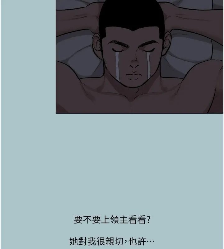 进击的巨根-第17話-欲成巨根，必承其重 - 图片 2